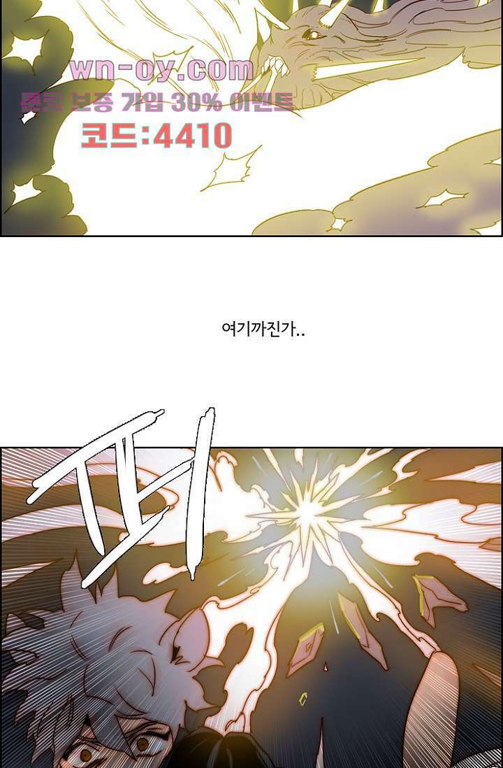 신시 103화 37