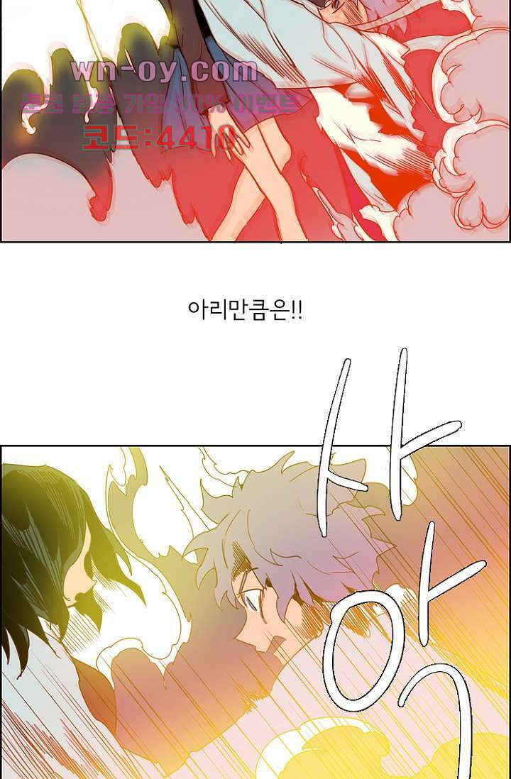 신시 103화 42