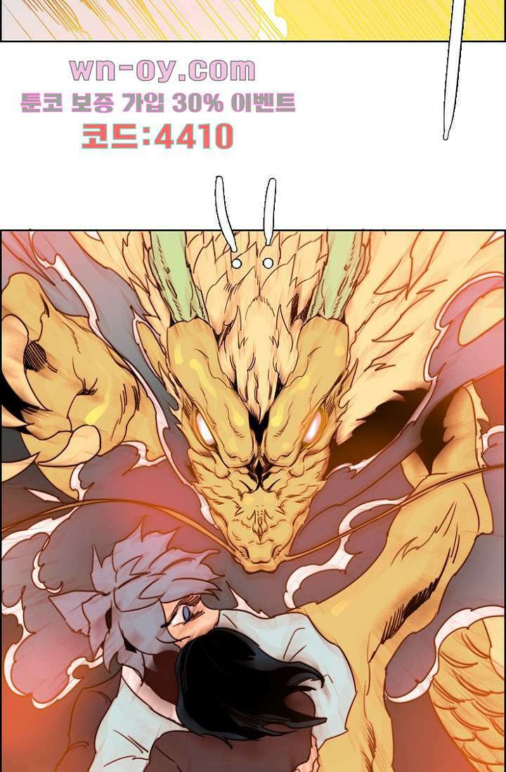 신시 103화 43