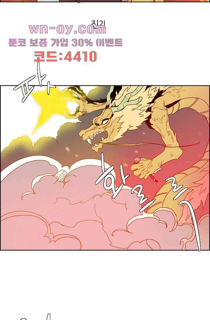 신시 103화 44