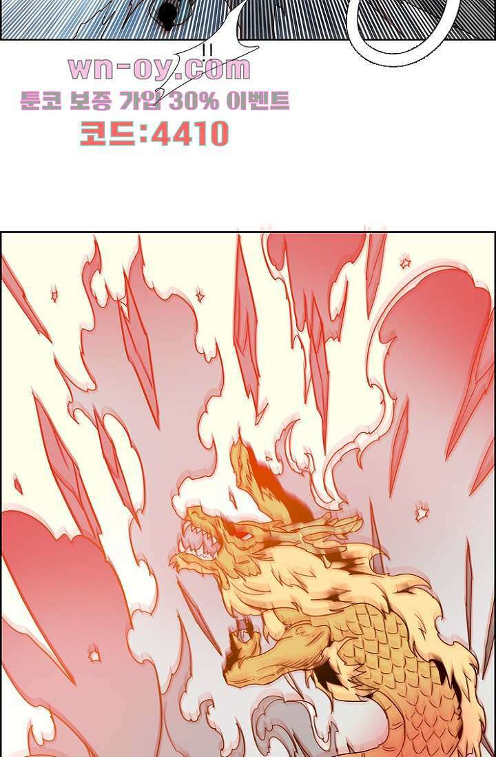 신시 103화 47