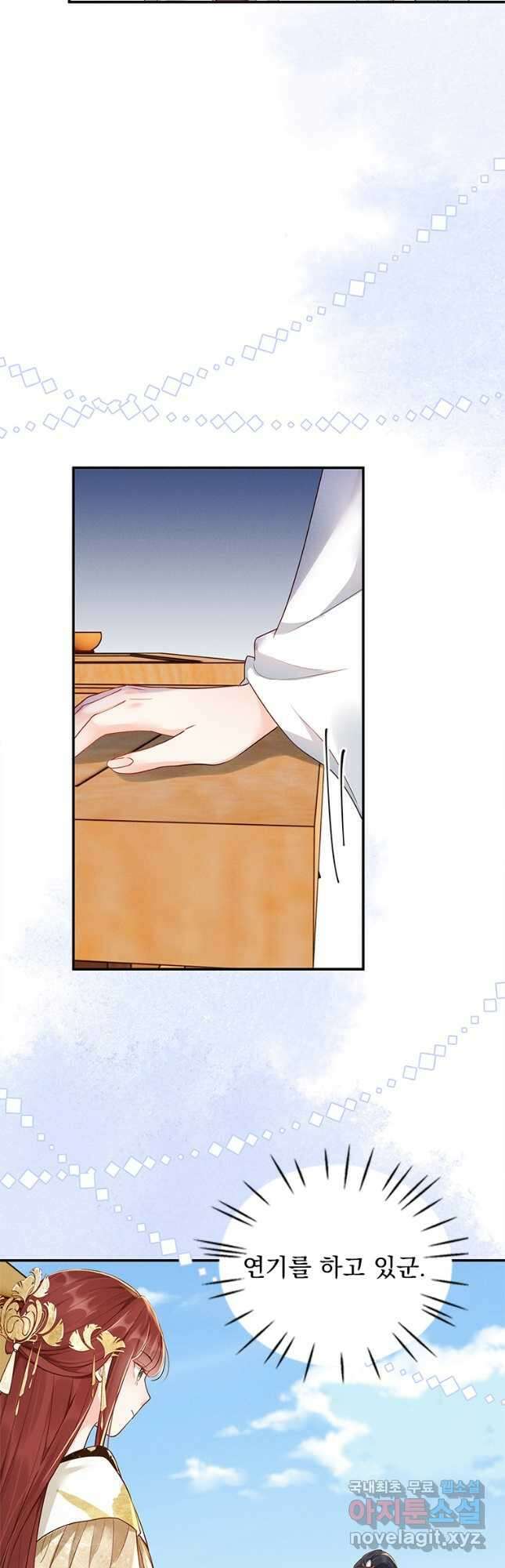 돈쭐 내주러 온 아가씨 14화 3