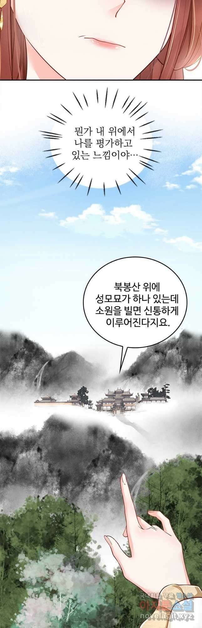 돈쭐 내주러 온 아가씨 14화 5