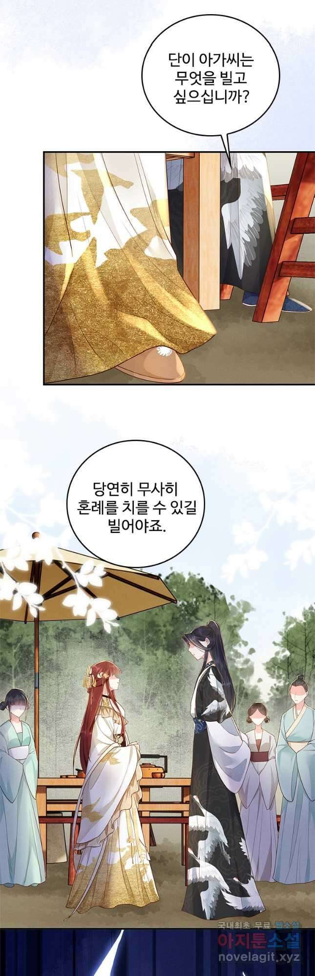 돈쭐 내주러 온 아가씨 14화 7