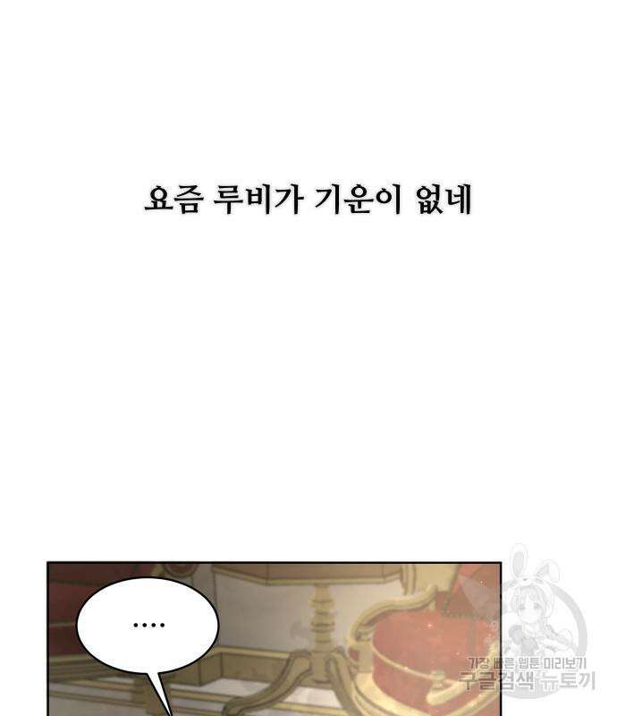 수인보호소에서 남주를 입양해버렸다 4화 5