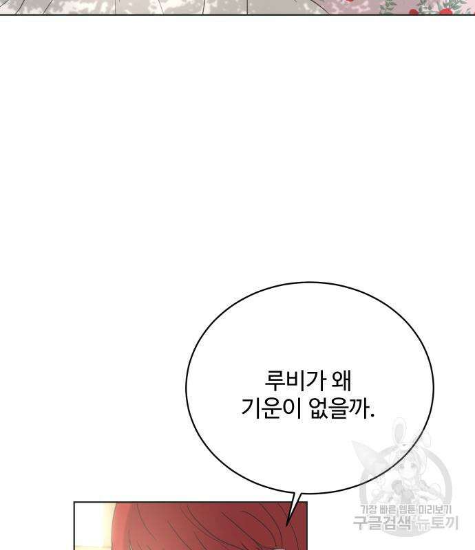 수인보호소에서 남주를 입양해버렸다 4화 18