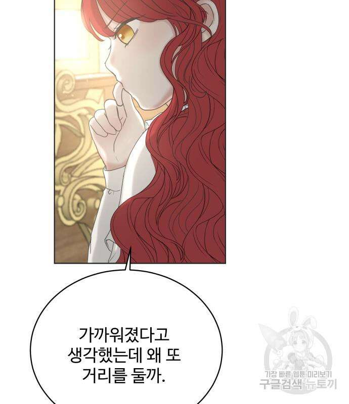 수인보호소에서 남주를 입양해버렸다 4화 19