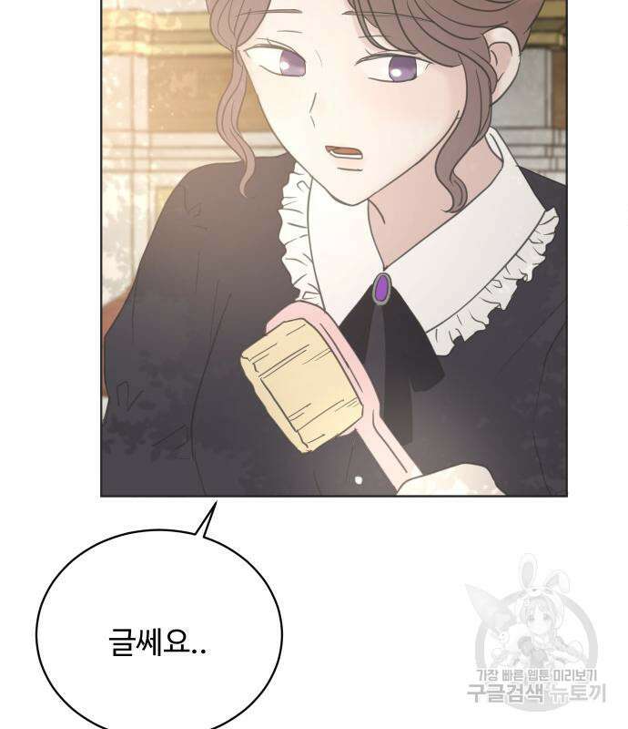 수인보호소에서 남주를 입양해버렸다 4화 21