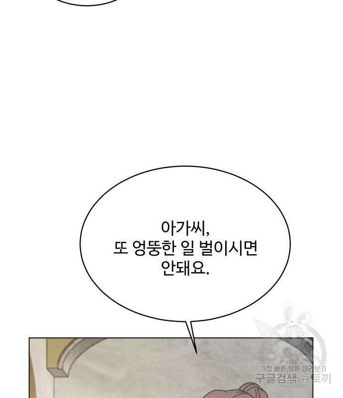 수인보호소에서 남주를 입양해버렸다 4화 22