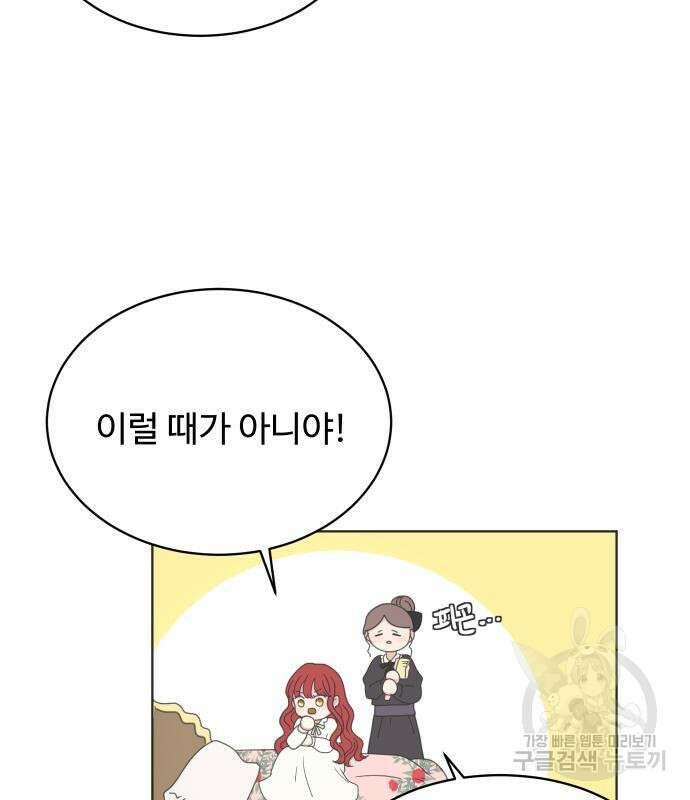 수인보호소에서 남주를 입양해버렸다 4화 24
