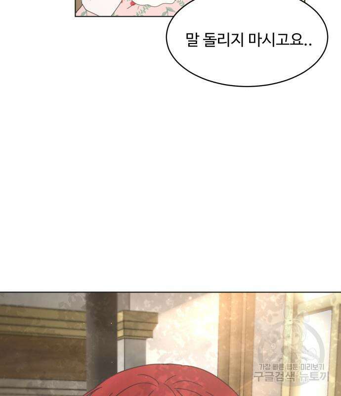 수인보호소에서 남주를 입양해버렸다 4화 25
