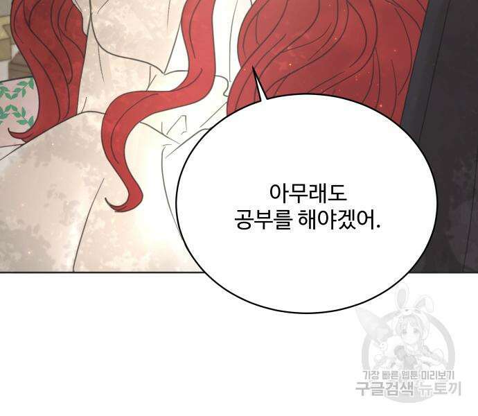 수인보호소에서 남주를 입양해버렸다 4화 27