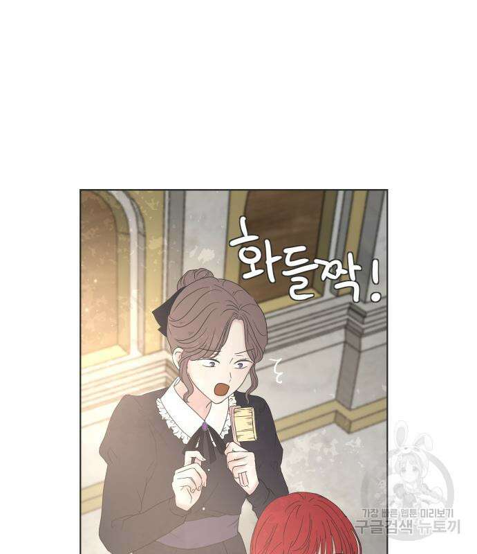 수인보호소에서 남주를 입양해버렸다 4화 28