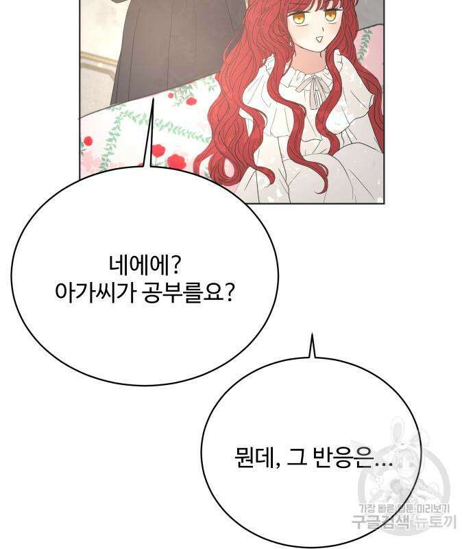 수인보호소에서 남주를 입양해버렸다 4화 29