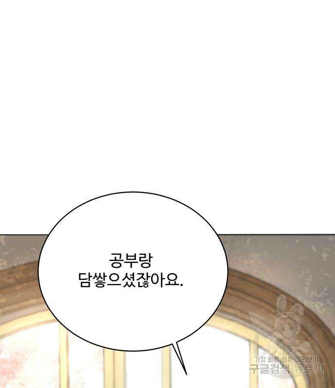 수인보호소에서 남주를 입양해버렸다 4화 30