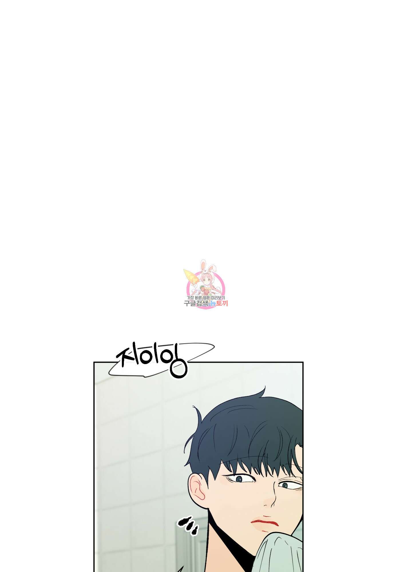 빠나나 스캔들 시즌2 39화 1