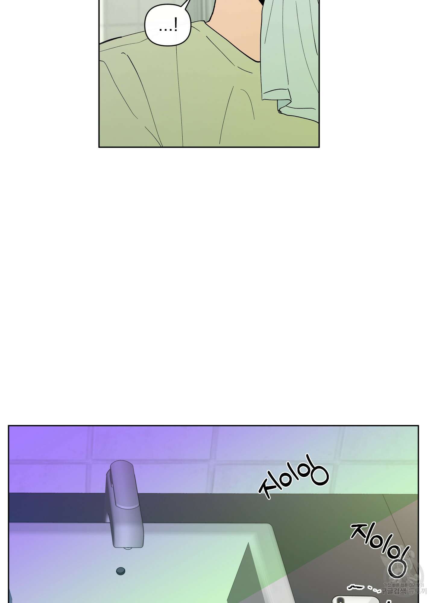 빠나나 스캔들 시즌2 39화 2