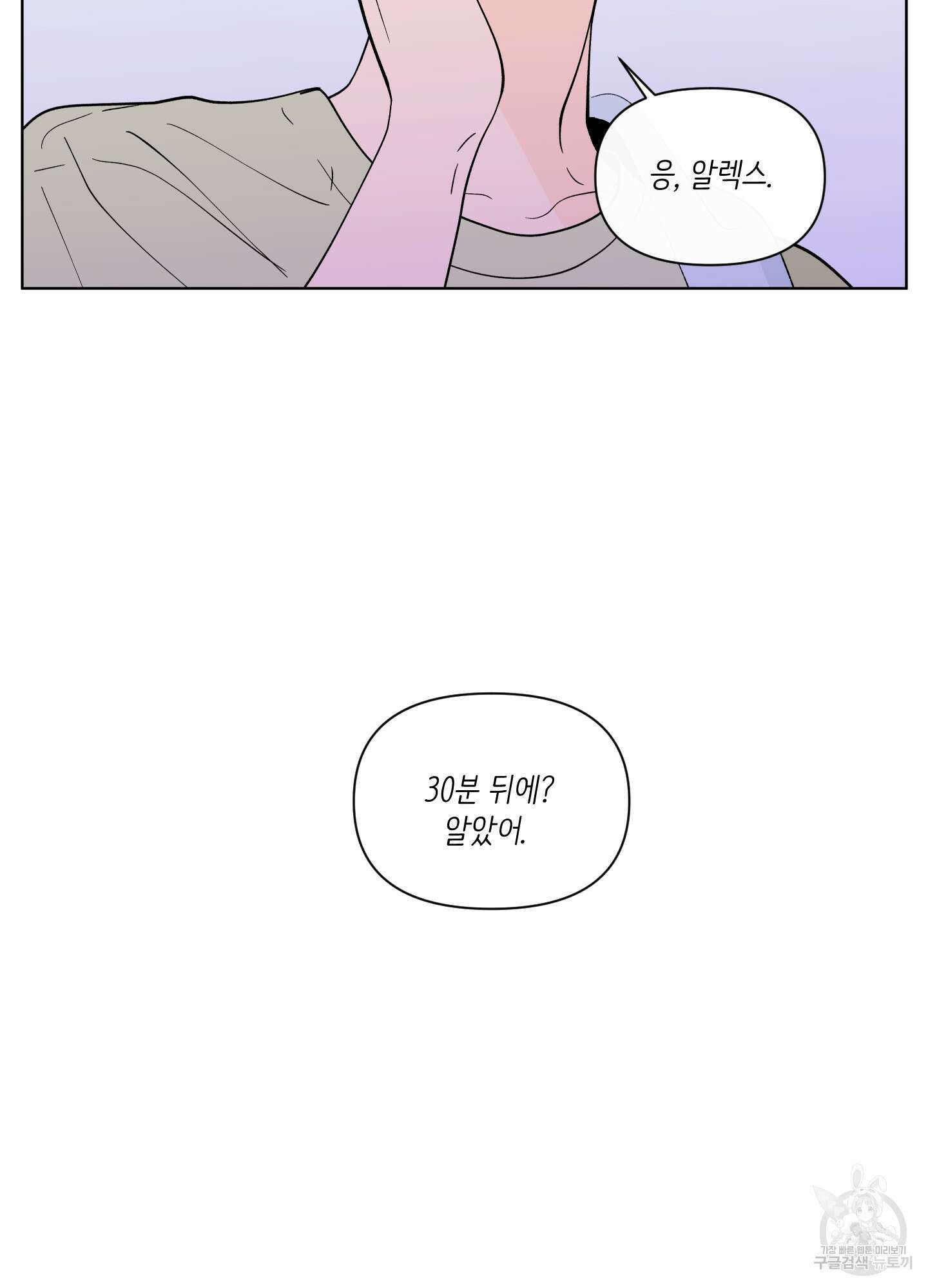 빠나나 스캔들 시즌2 39화 4