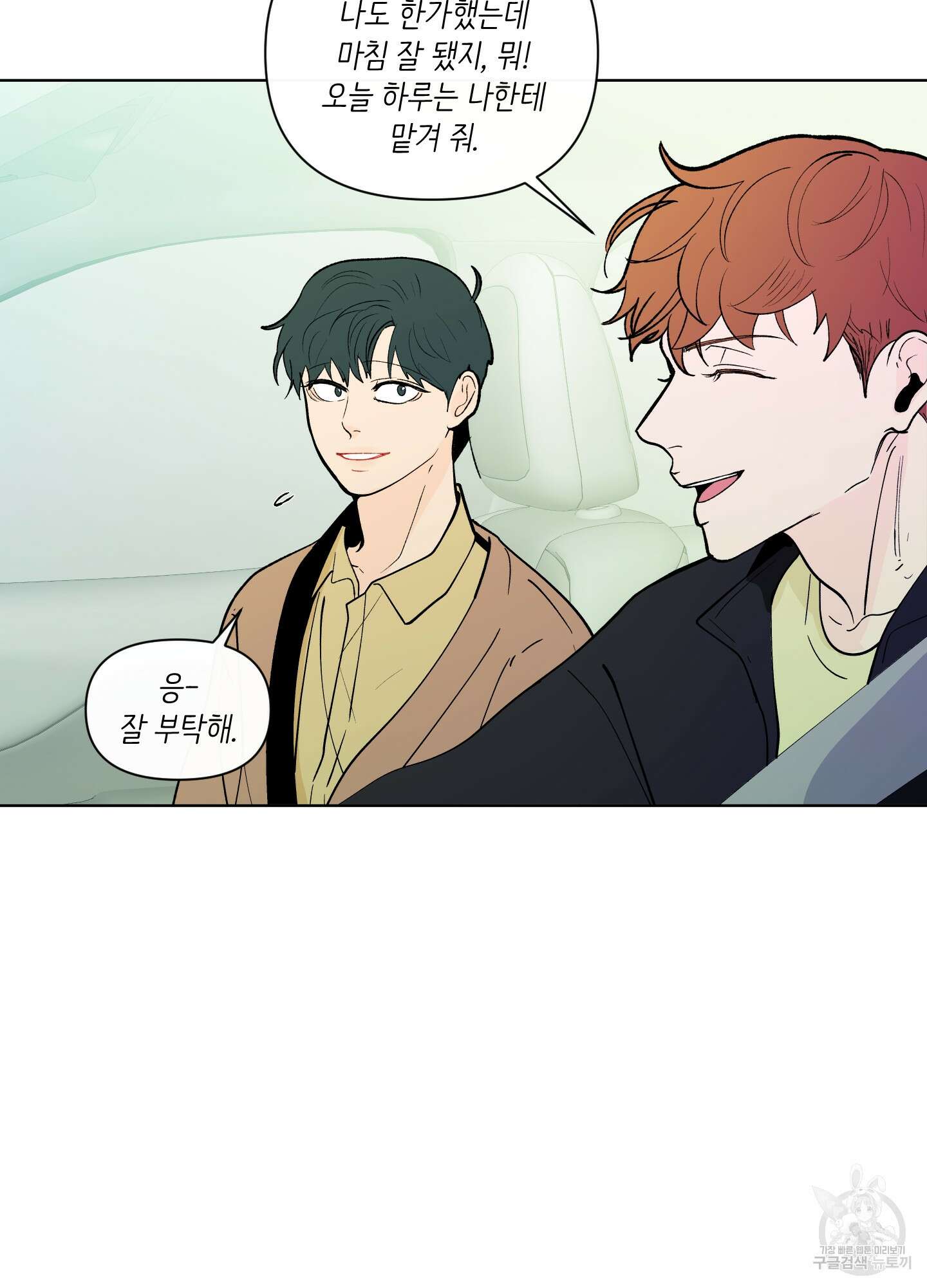 빠나나 스캔들 시즌2 39화 7