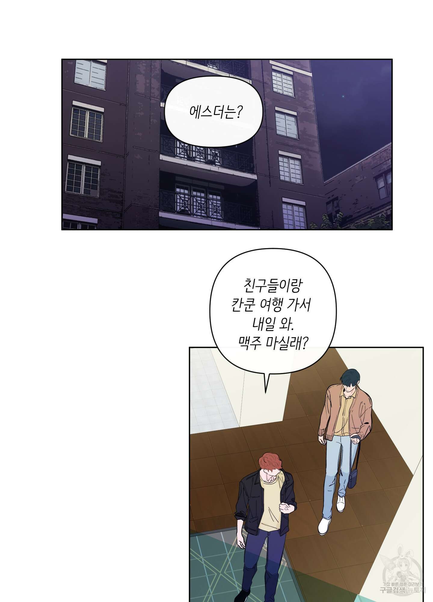 빠나나 스캔들 시즌2 39화 14