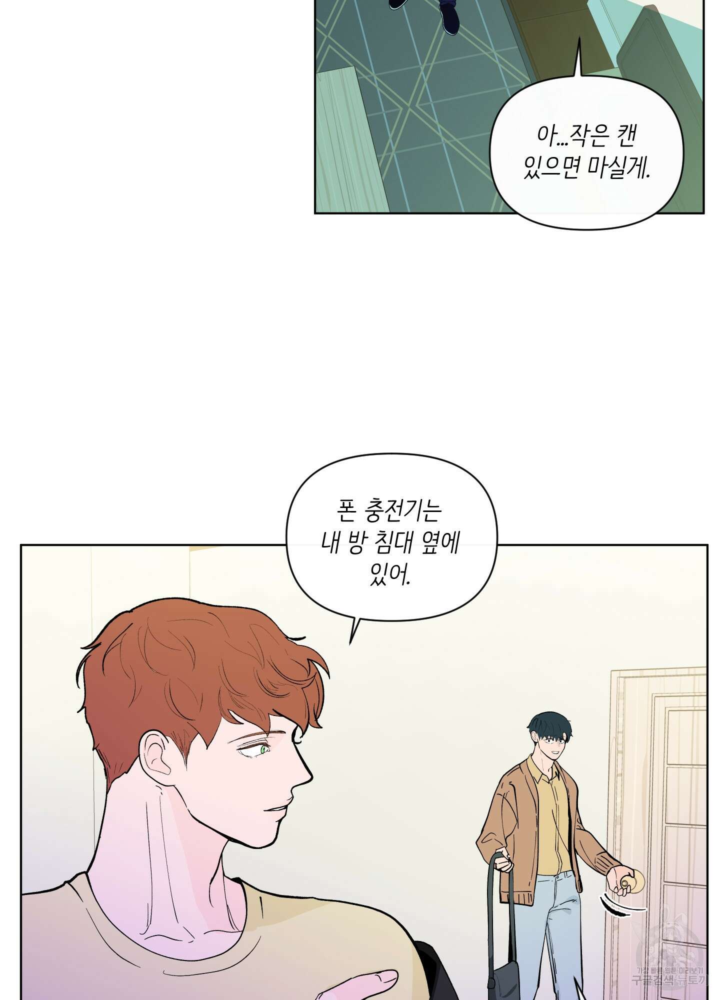 빠나나 스캔들 시즌2 39화 15