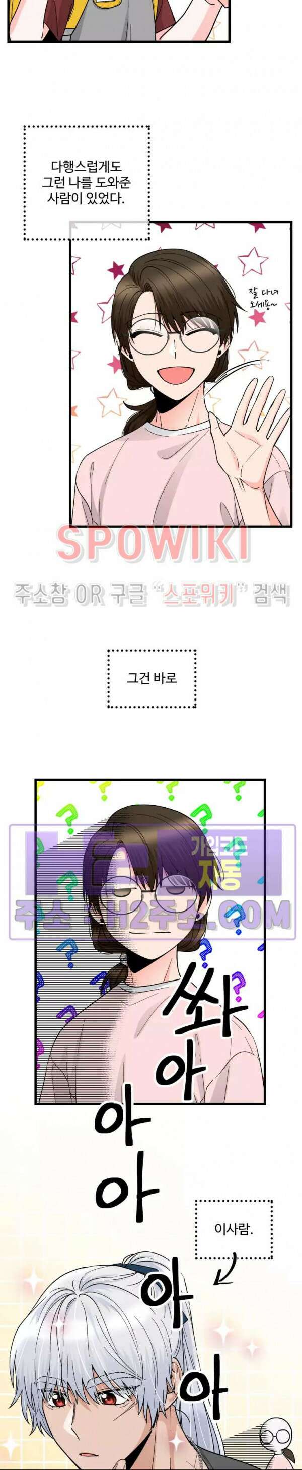 우리 집 황자님 2화 2