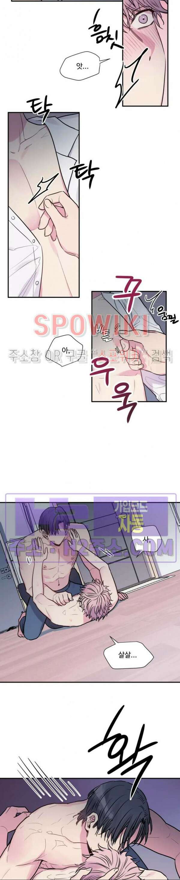 낫배드 47화 4