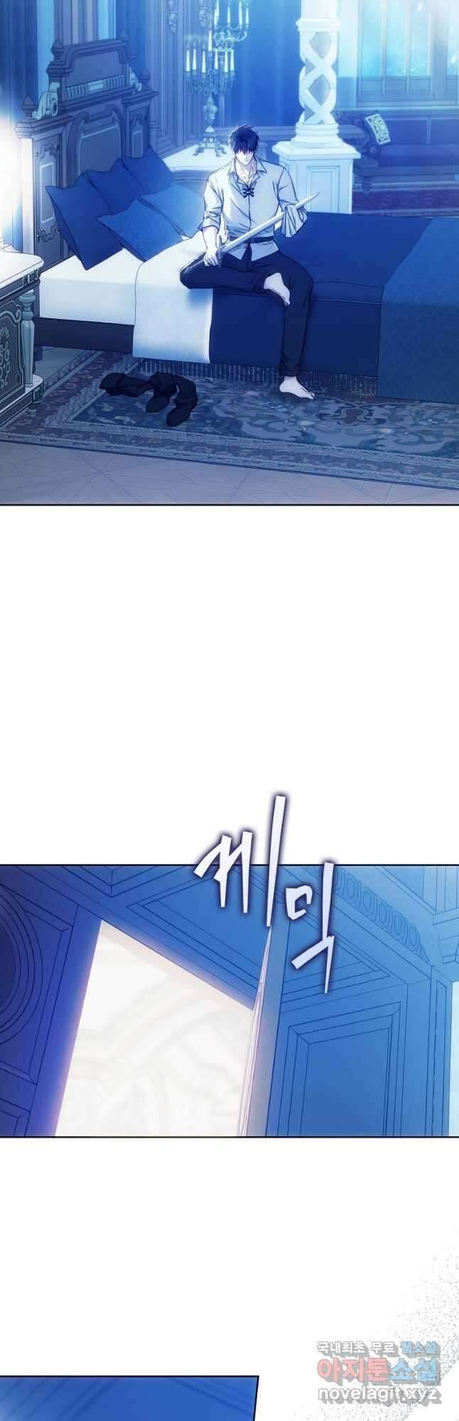내 남자 주인공의 아내가 되었다 83화 2