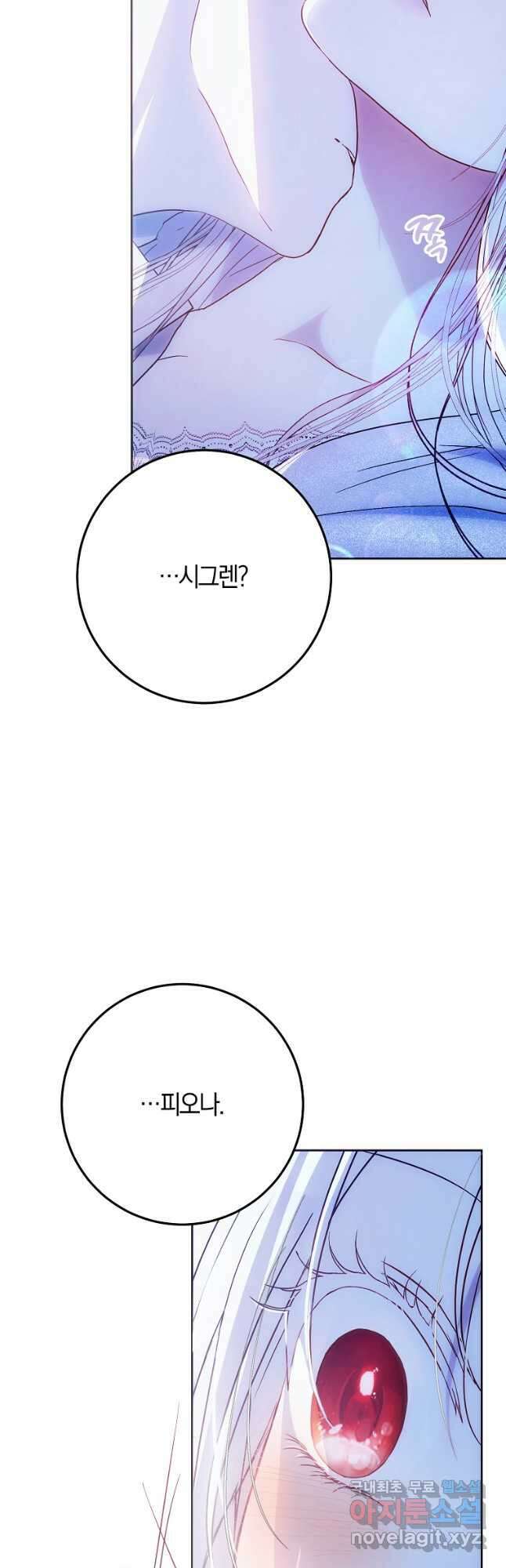 내 남자 주인공의 아내가 되었다 83화 27