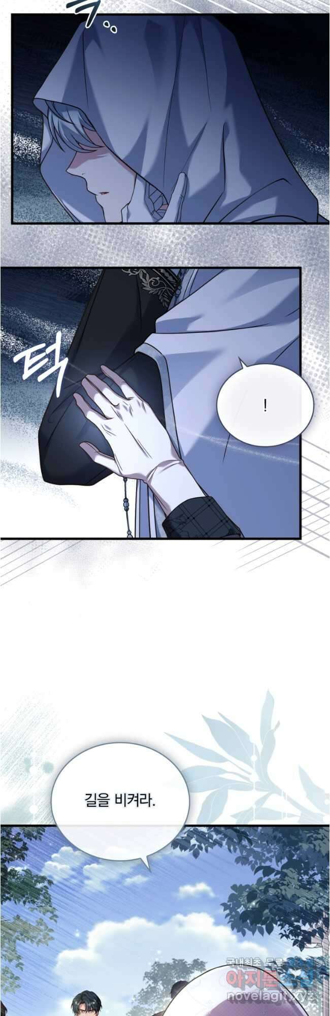 파혼의 대가 48화 9