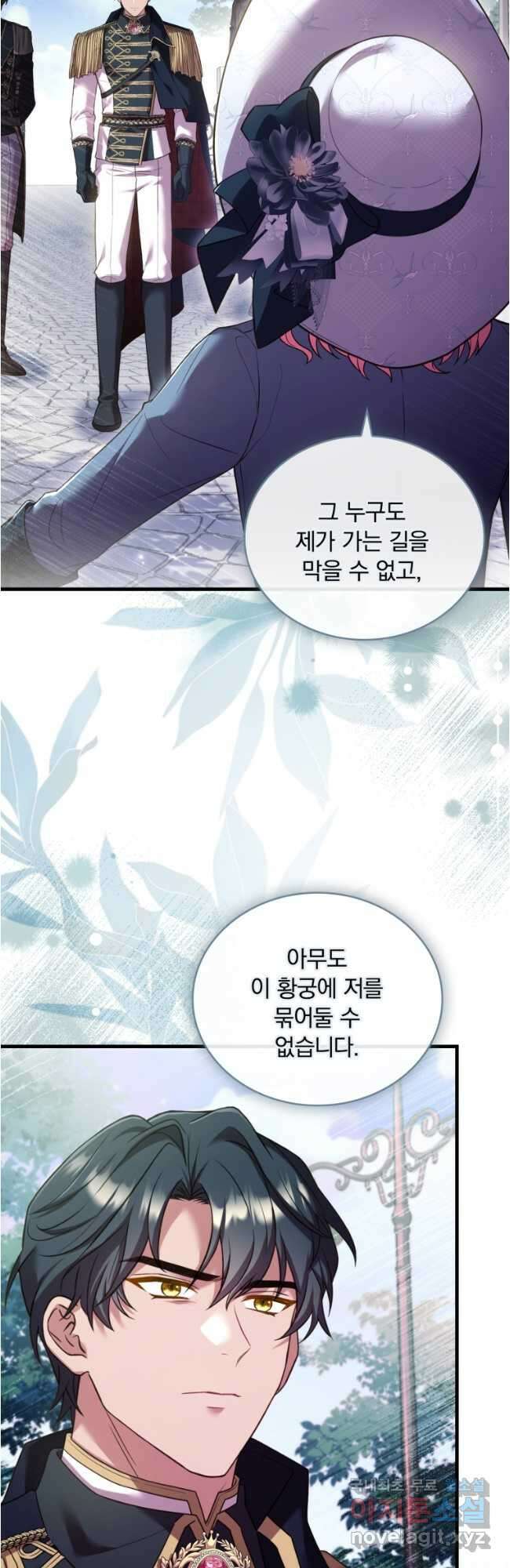 파혼의 대가 48화 10
