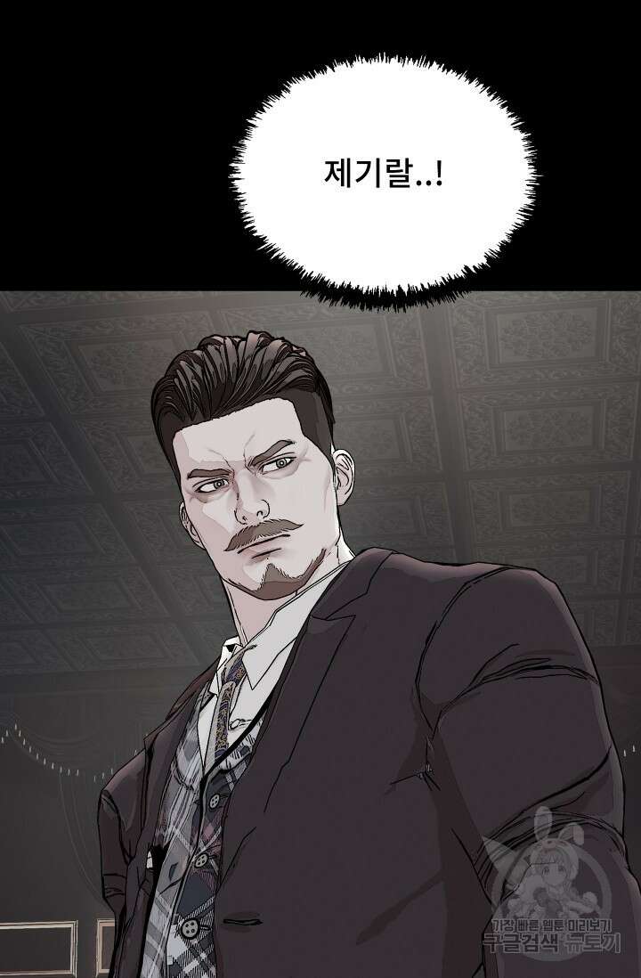 솔다토 SOLDATO 44화 3