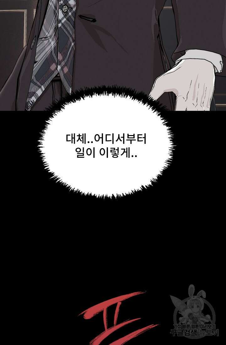솔다토 SOLDATO 44화 4