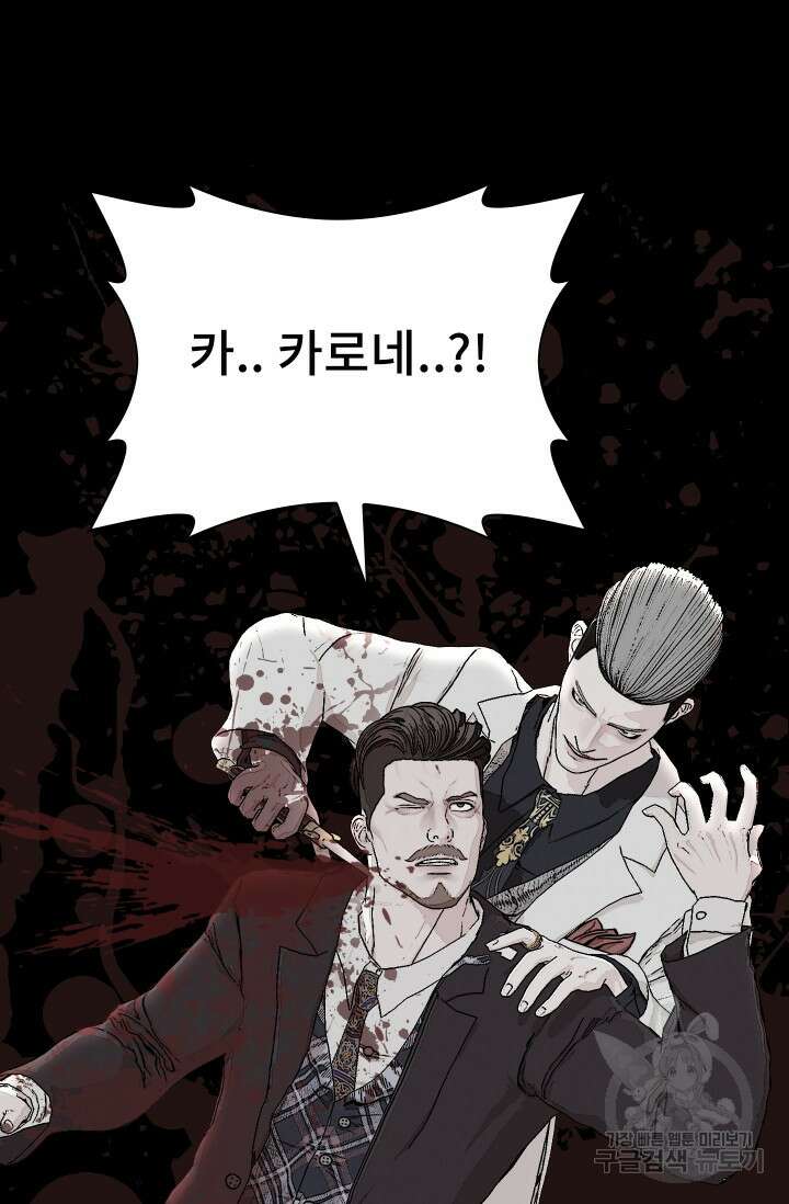 솔다토 SOLDATO 44화 8