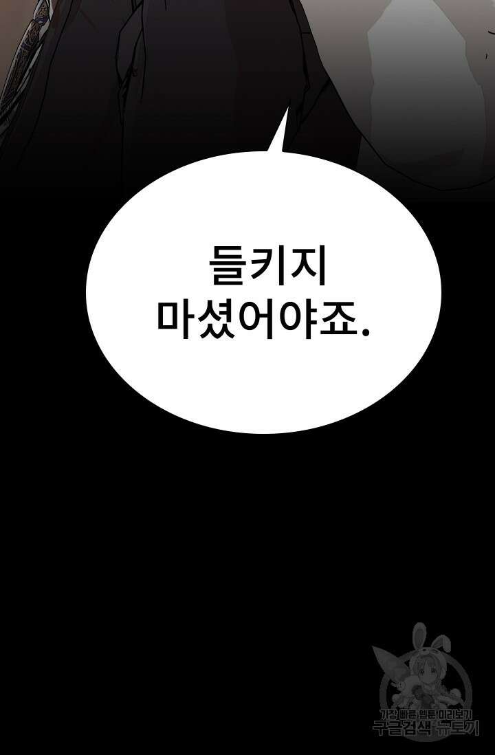 솔다토 SOLDATO 44화 11