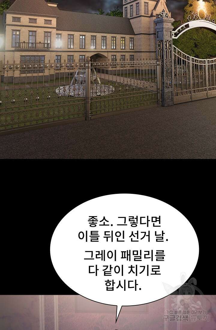 솔다토 SOLDATO 44화 16