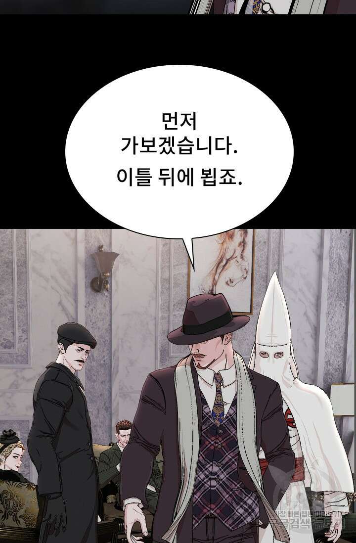 솔다토 SOLDATO 44화 19