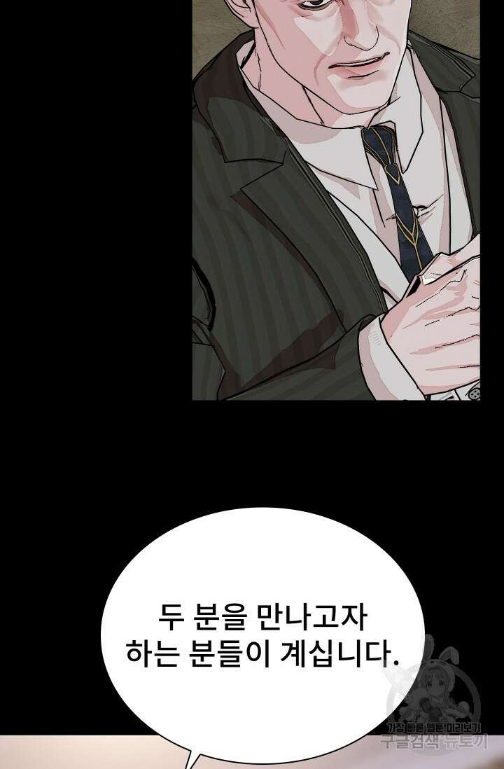 솔다토 SOLDATO 44화 24