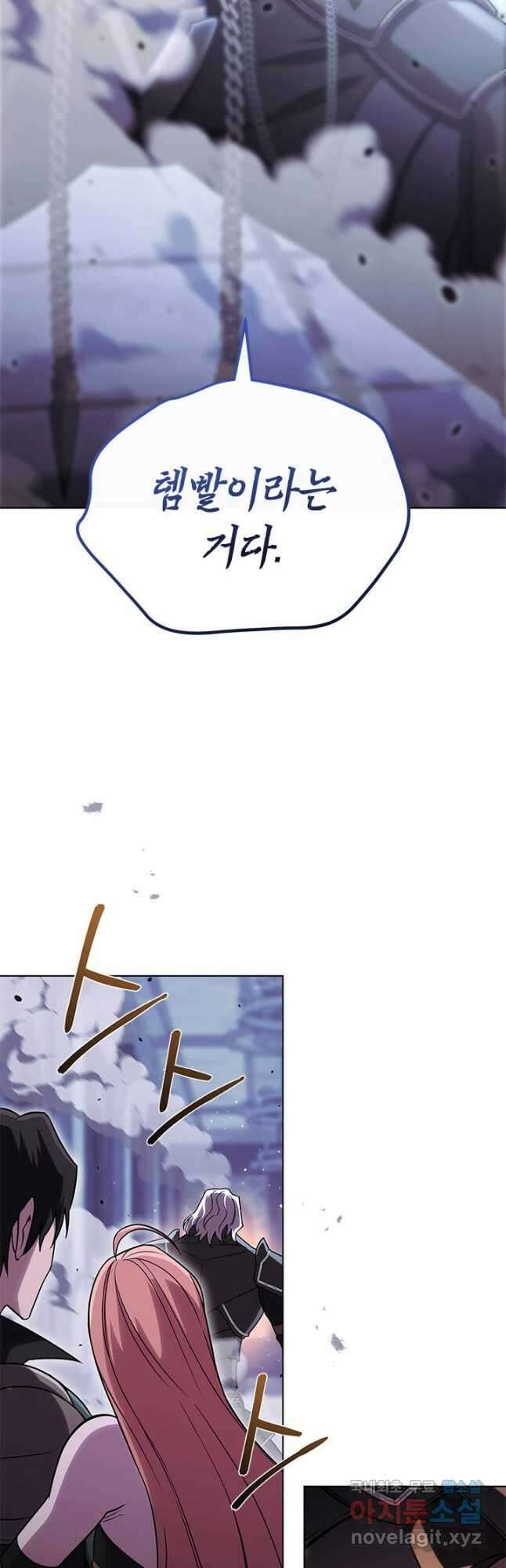 내 부하들이 미친듯이 유능하다 52화 6