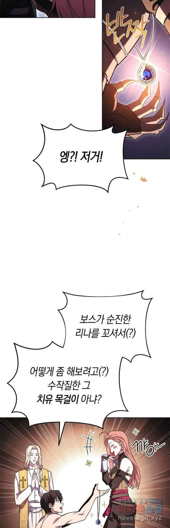 내 부하들이 미친듯이 유능하다 52화 7