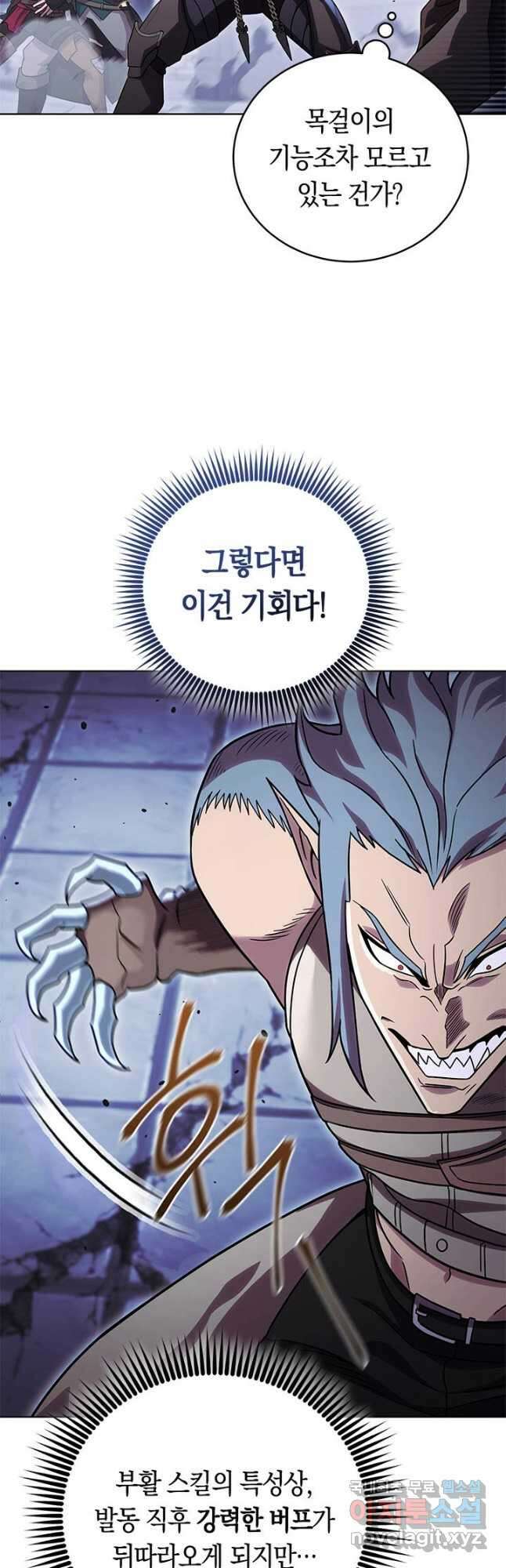 내 부하들이 미친듯이 유능하다 52화 11