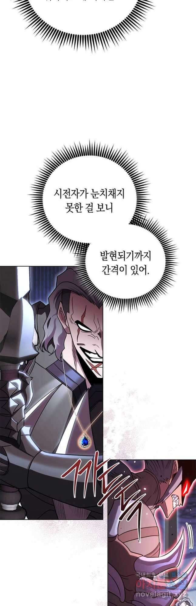 내 부하들이 미친듯이 유능하다 52화 12