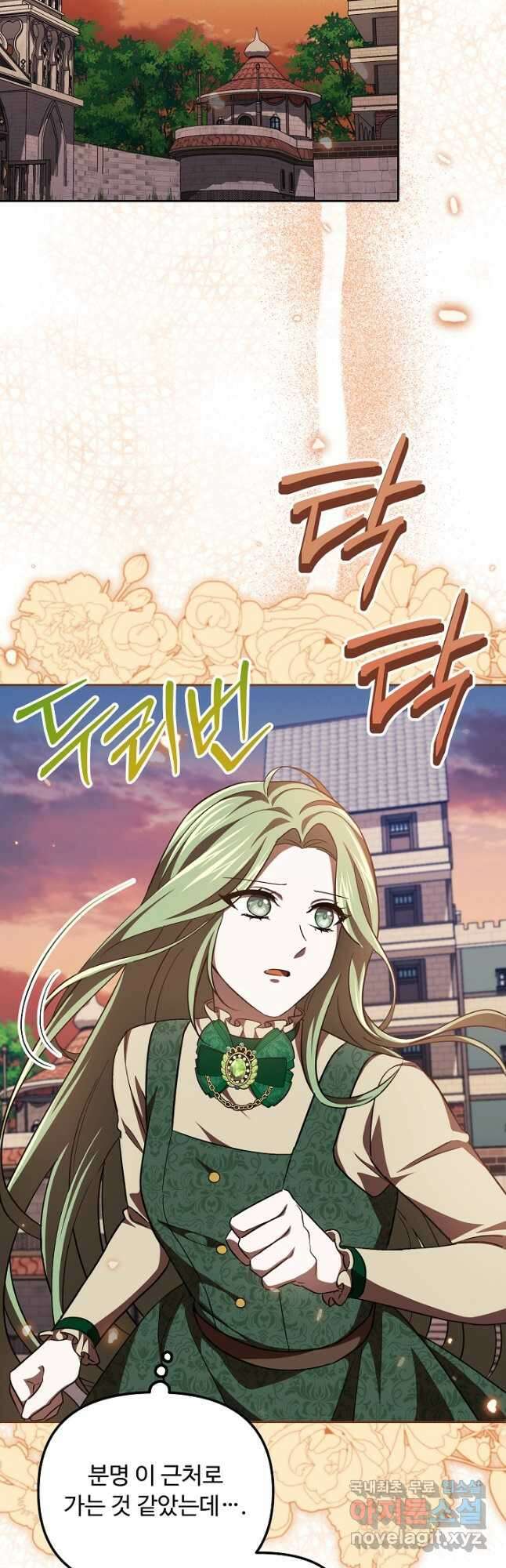 공포게임 조연인데요, 죽이지 마세요 28화 8