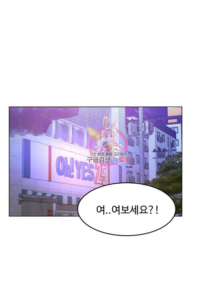 스포주의 하이틴 33화 1