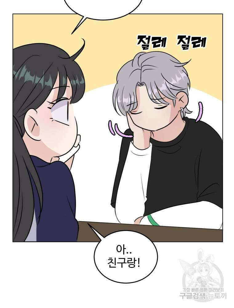 스포주의 하이틴 33화 4