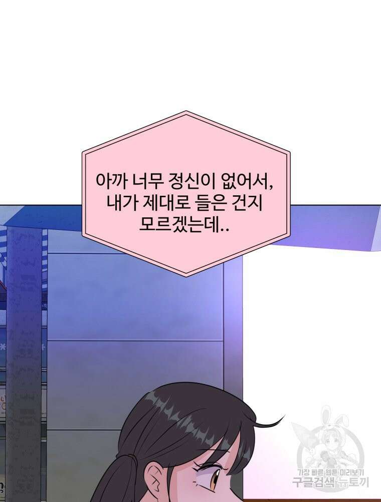 스포주의 하이틴 33화 5