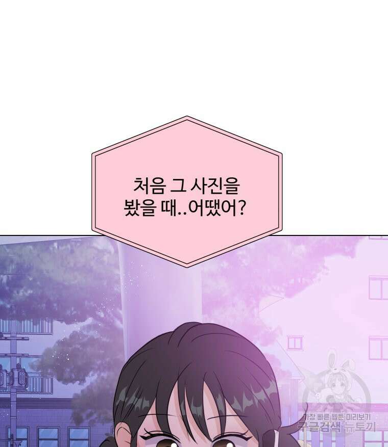 스포주의 하이틴 33화 11