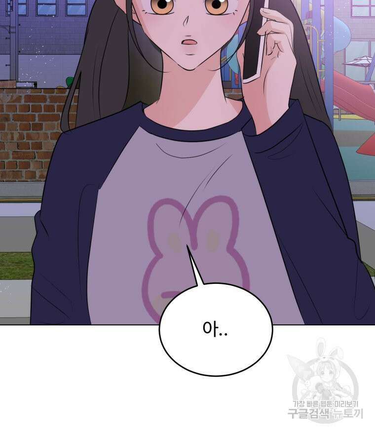 스포주의 하이틴 33화 12