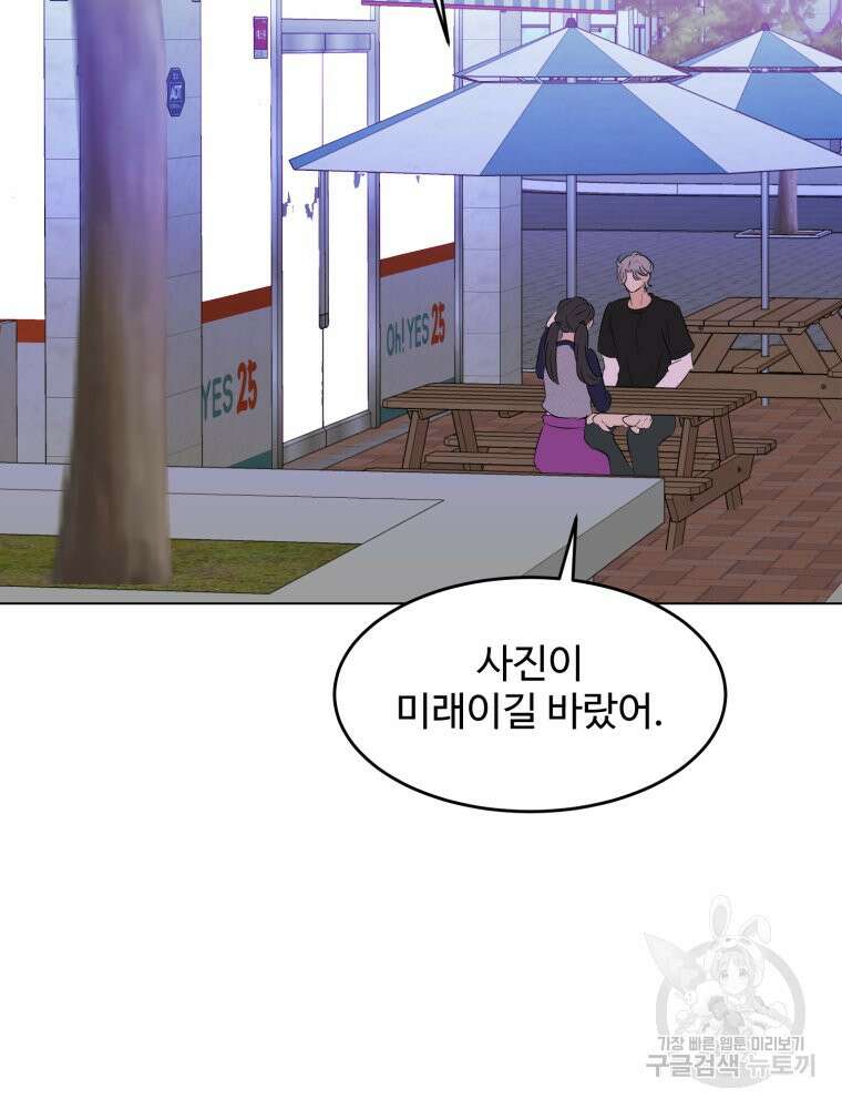 스포주의 하이틴 33화 16