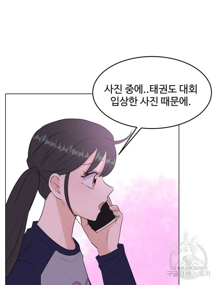 스포주의 하이틴 33화 18